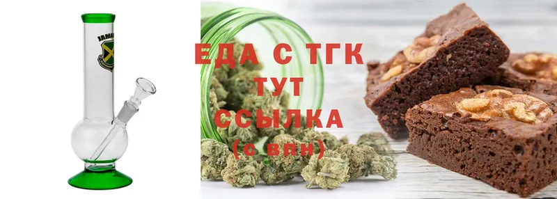 купить наркотик  Ессентуки  Еда ТГК конопля 