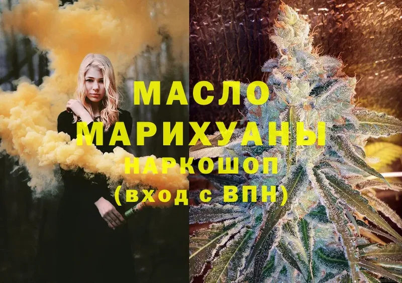 Дистиллят ТГК THC oil  Ессентуки 